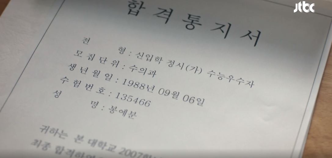 힙하게_12회