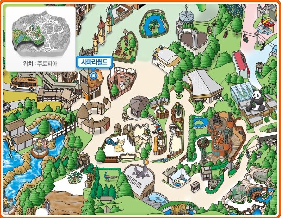 사파리월드-위치