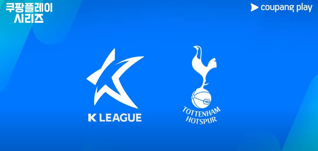 토트넘 뮌헨 티켓 가격 예매