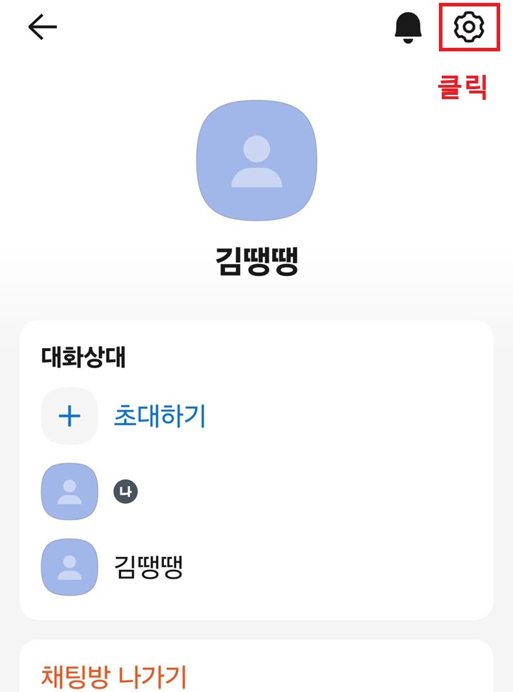 화면 우측 상단에 톱니바퀴 모양 보임