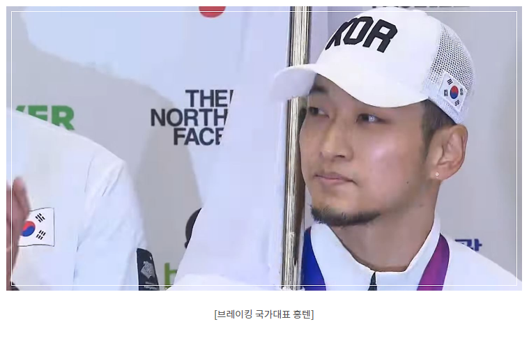 브레이킹-홍텐,