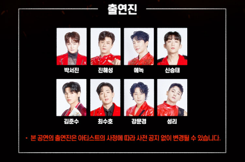 2025현역가왕2 전국투어콘서트 청주