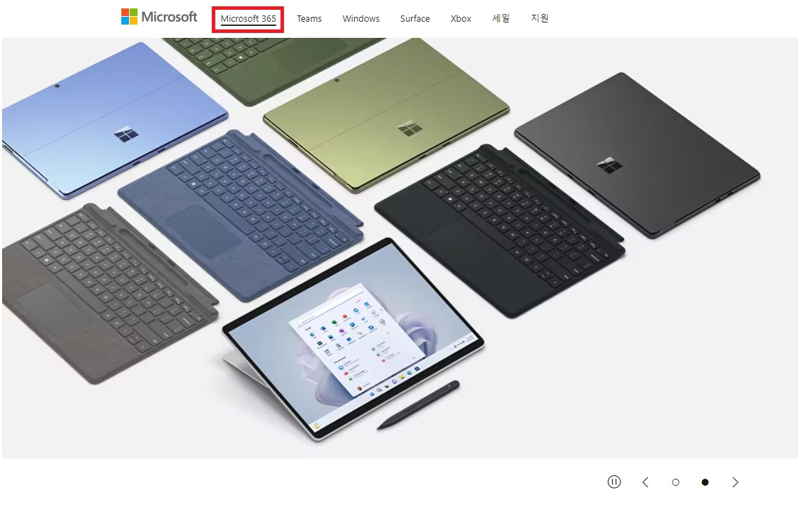 파워포인트 무료설치