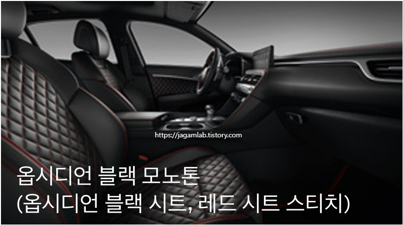 2026 G70 슈팅 브레이크 옵시디언 블랙 모노톤 내장 컬러 및 스포츠 전용 나파가죽 시트