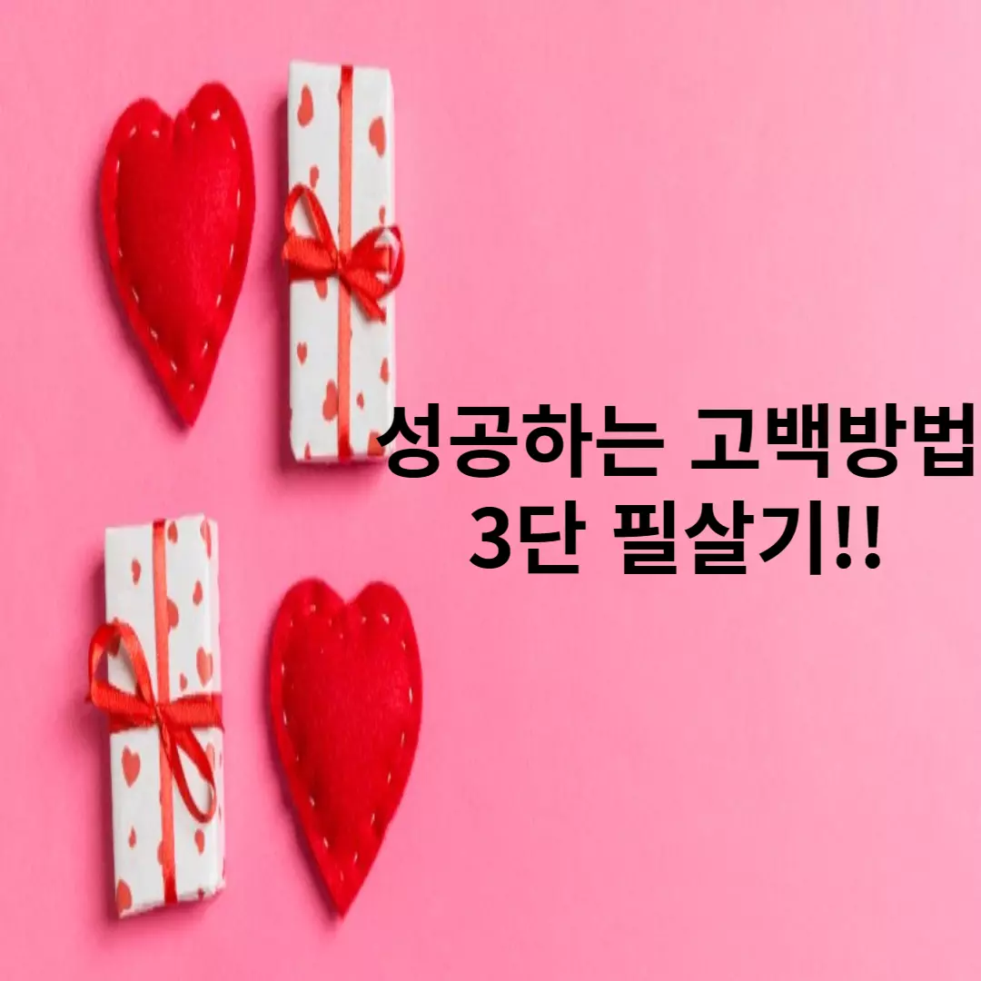 하트표와-선물