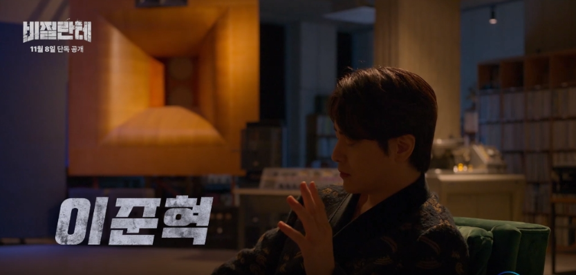 비질란테 등장인물 뜻