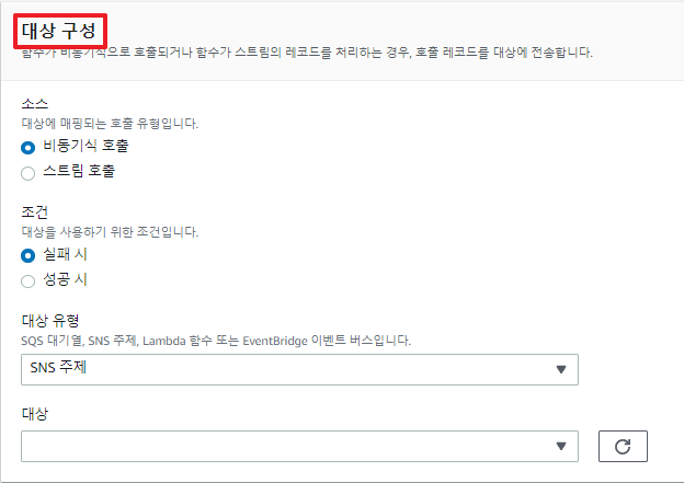 람다(Lambda)-트리거