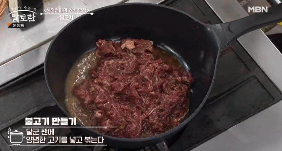 소고기불고기 레시피