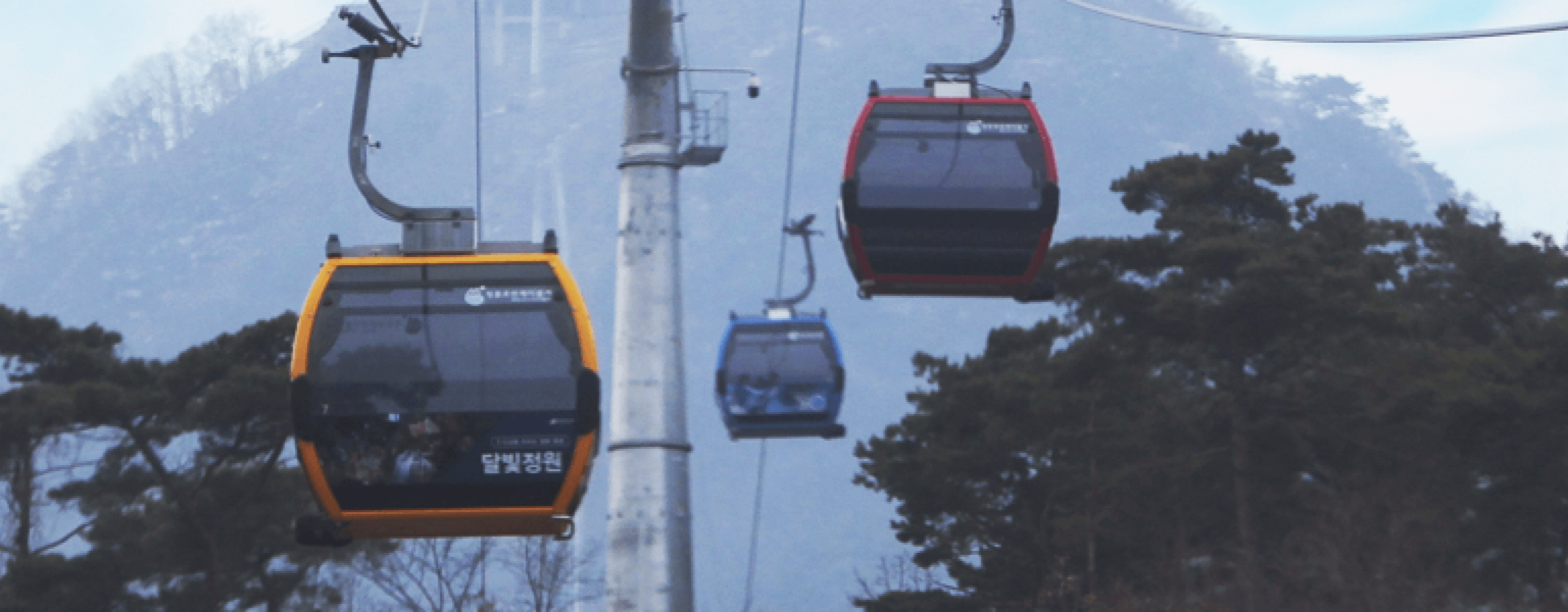 제천 청풍 호반 케이블카