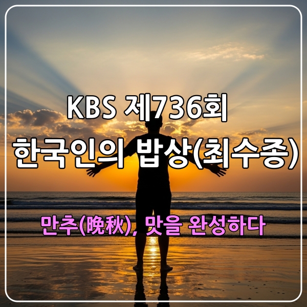 한ㄱ구인의밥상