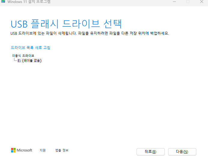 윈도우 부팅 디스크 만들기 2