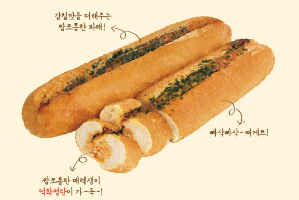 성심당 빵 추천