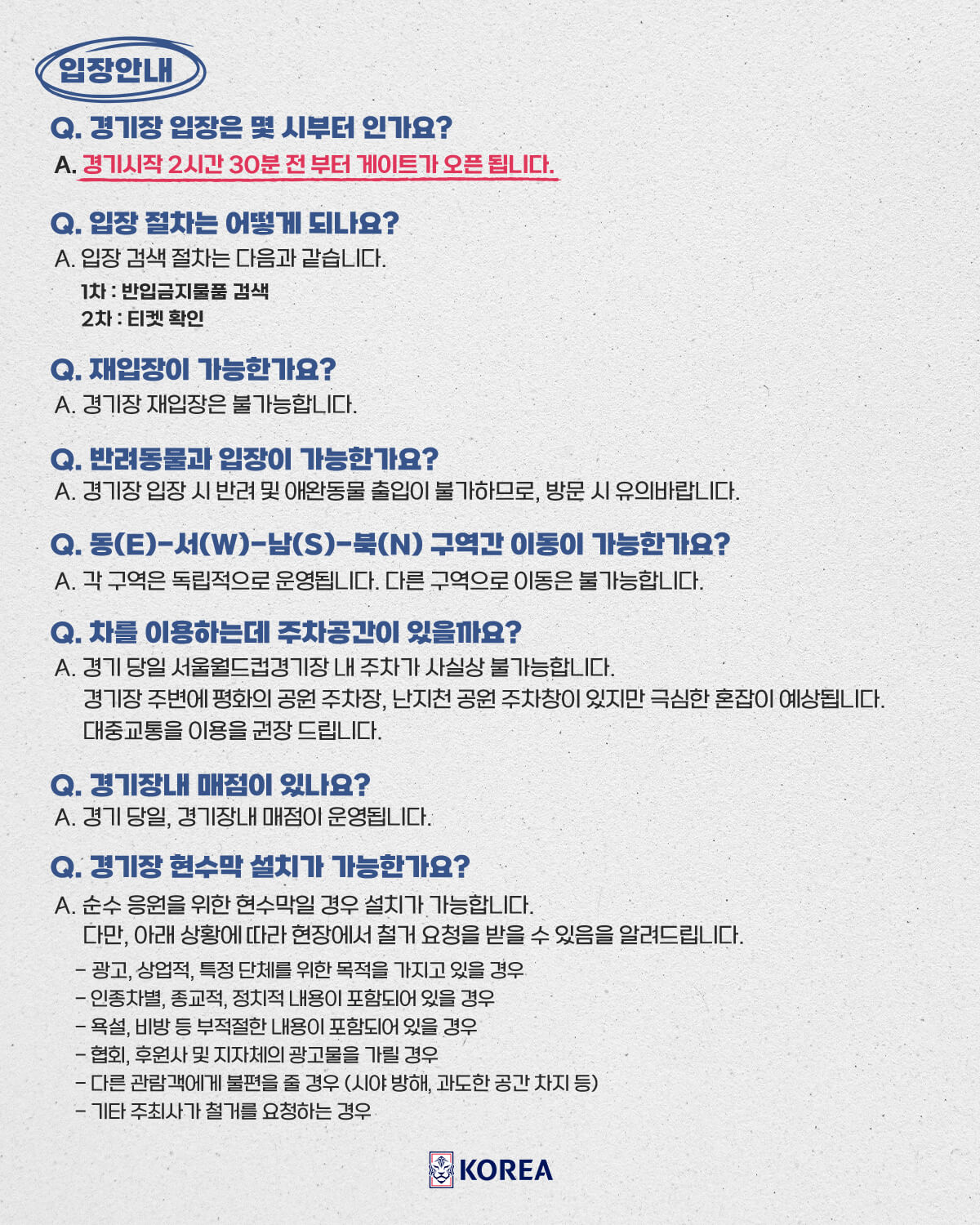 한국 파라과이 축구 평가전