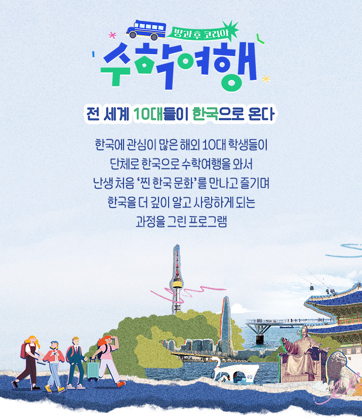 방과후코리아
