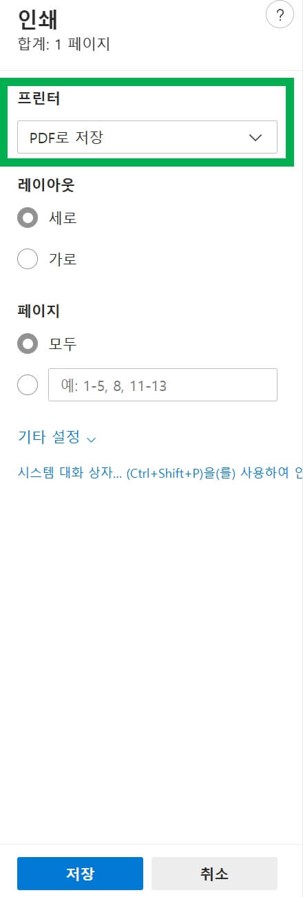 인쇄 페이지