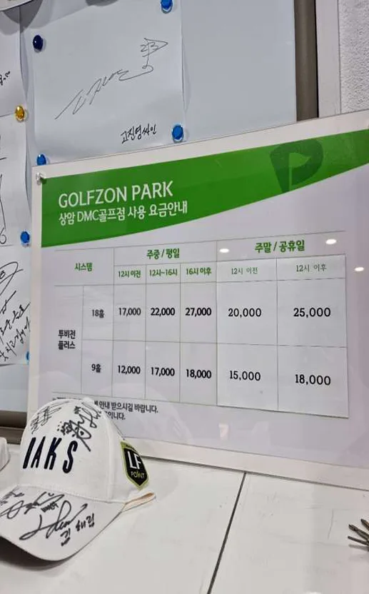 골프존파크 DMC골프점