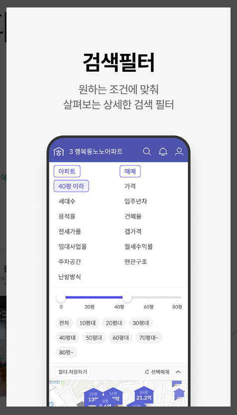 호갱노노 검색하기