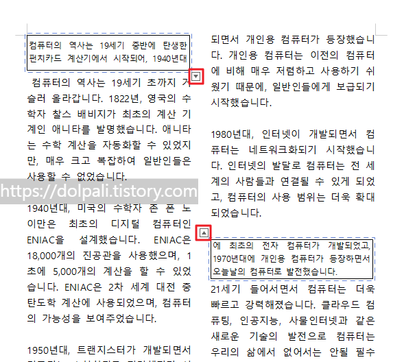 한글 글상자 연결한 모습
