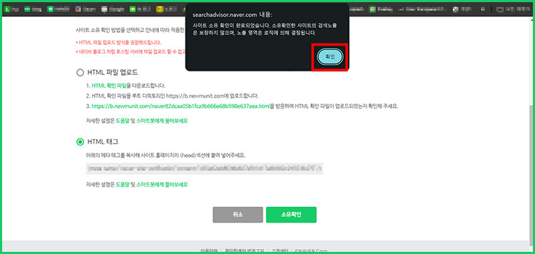 티스토리 네이버에 검색 노출