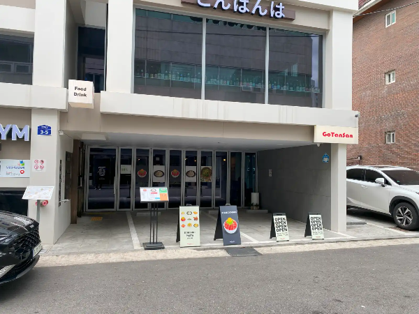 거여동-맛집-고탄산-스파게티-간판-이미지