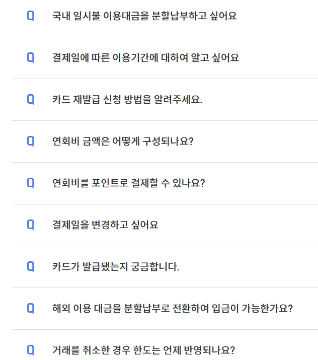 신한카드 고객센터 전화번호