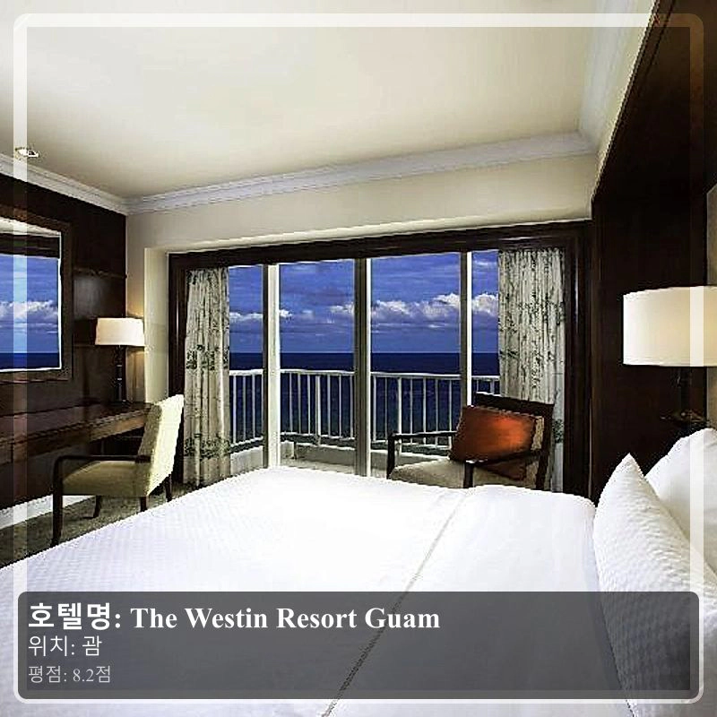 The Westin Resort Guam_4