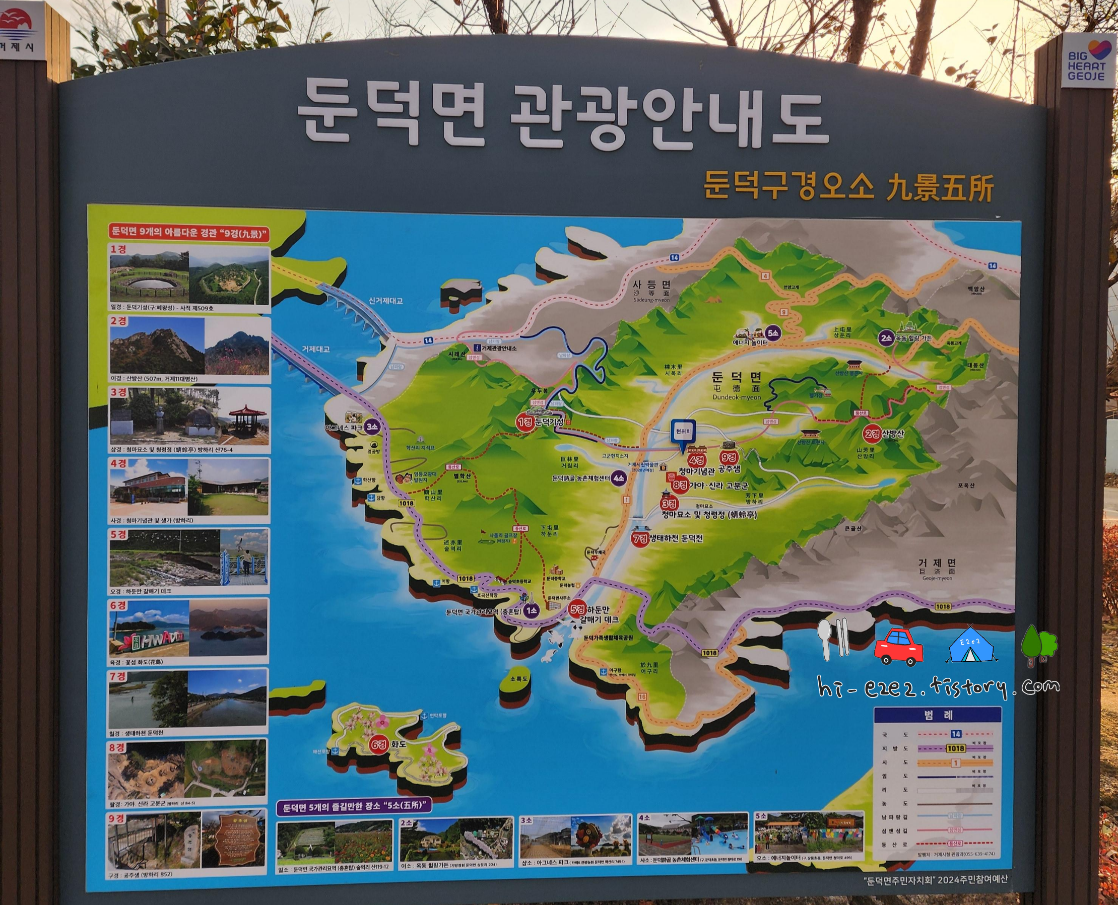 둔덕면 가볼만한곳