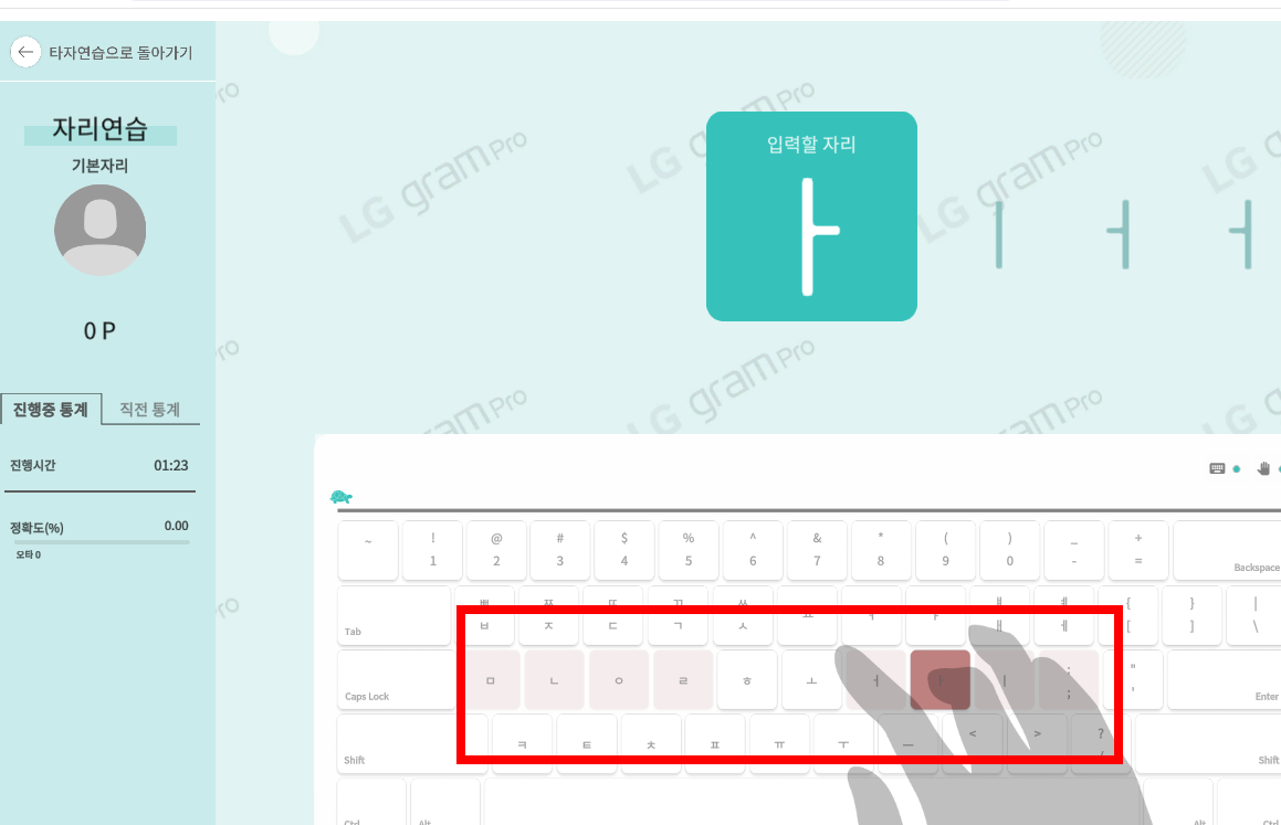 한컴 타자 연습 무료설치 방법
