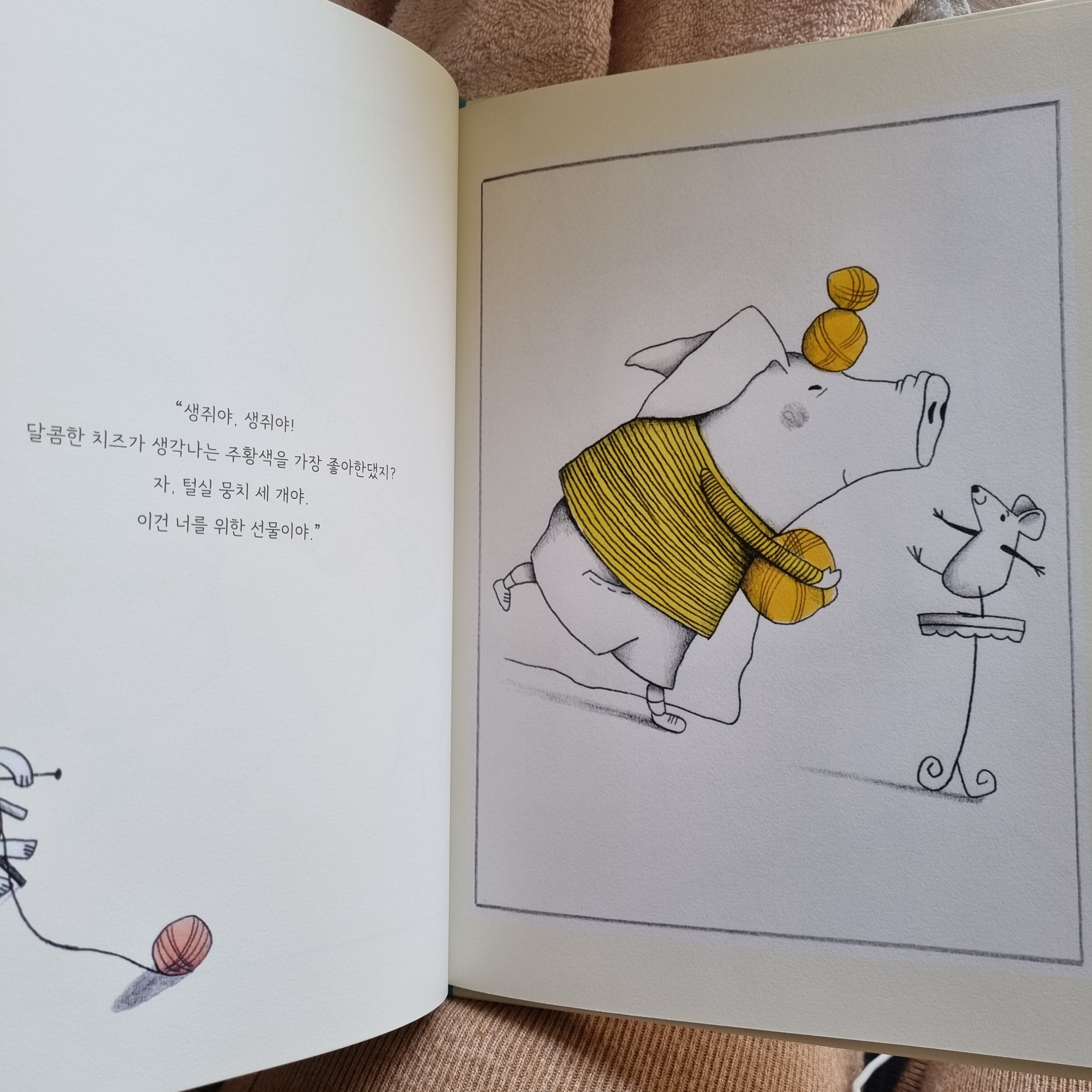 그림책 너만을 위한 선물