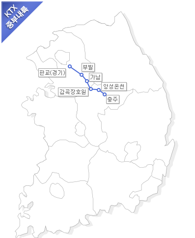 중부내륙선
