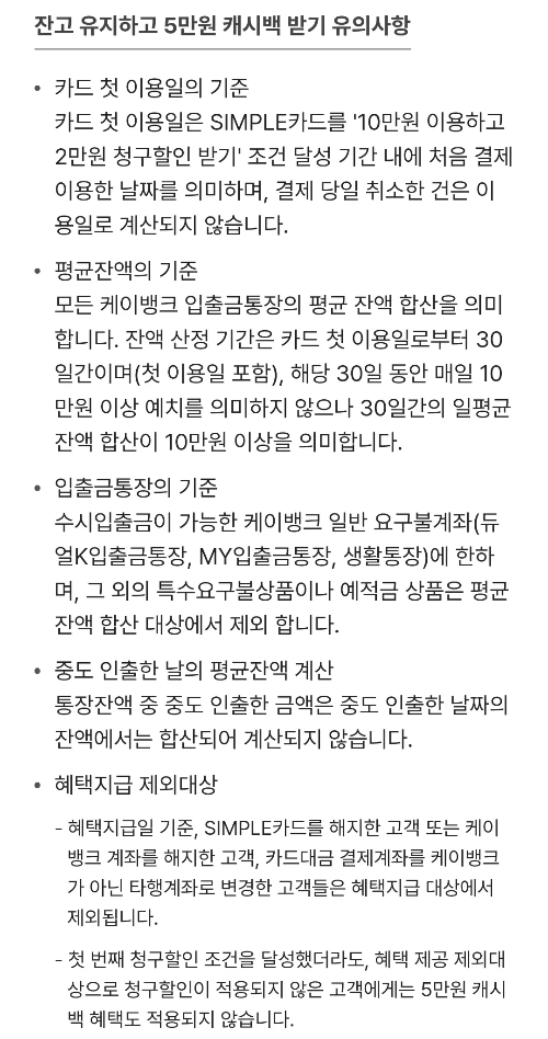 2024년+6월+신용카드+BC바로+신규혜택+유의사항2