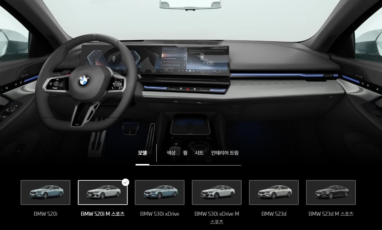 520I 엠비언트 라이트