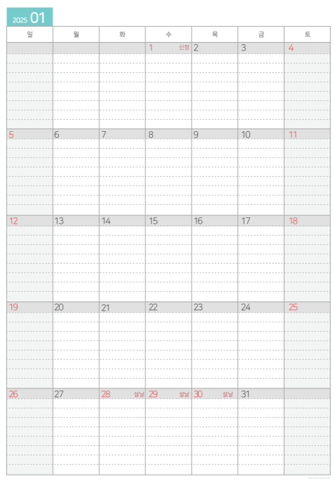 2025 달력 무료 다운로드 PDF2