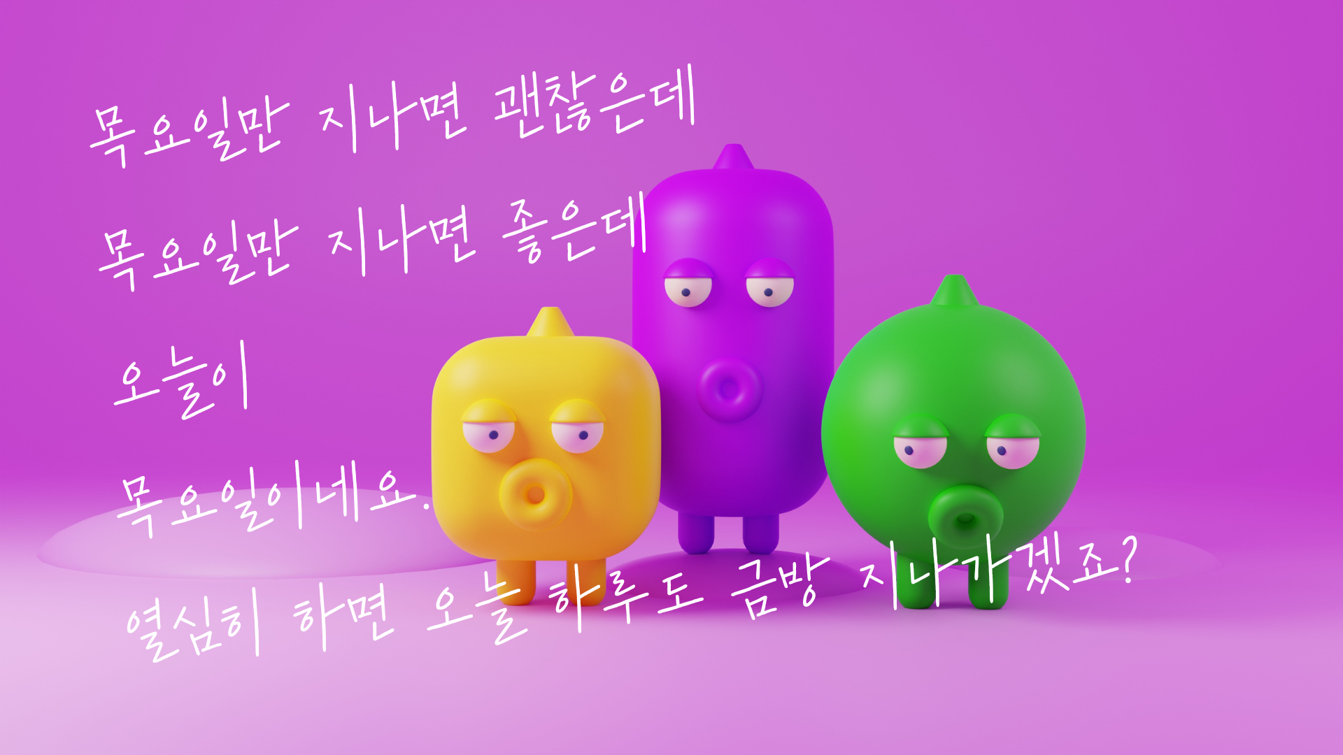 목요일 아침 인사말 문구 이미지 모음