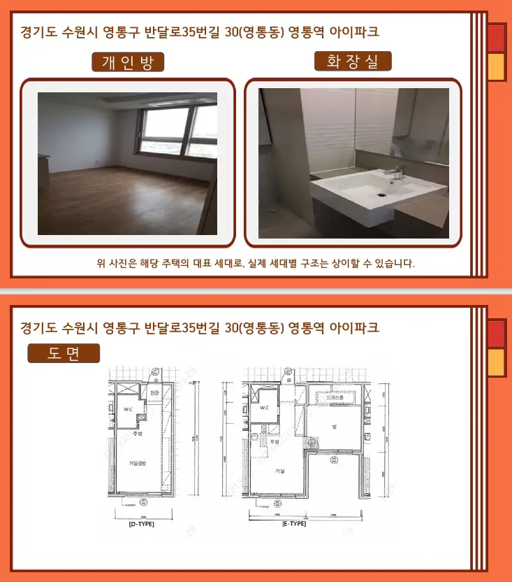 2-매입임대주택-공급-주택-실내-평면도