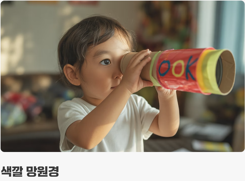 나만의 특별한 안경과 망원경