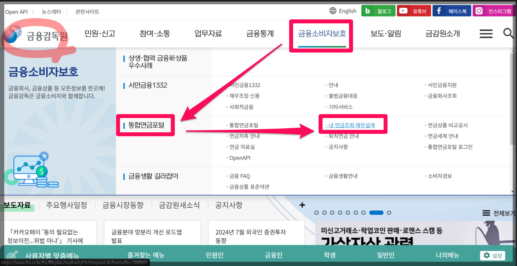 퇴직금계산기 퇴직연금조회하기