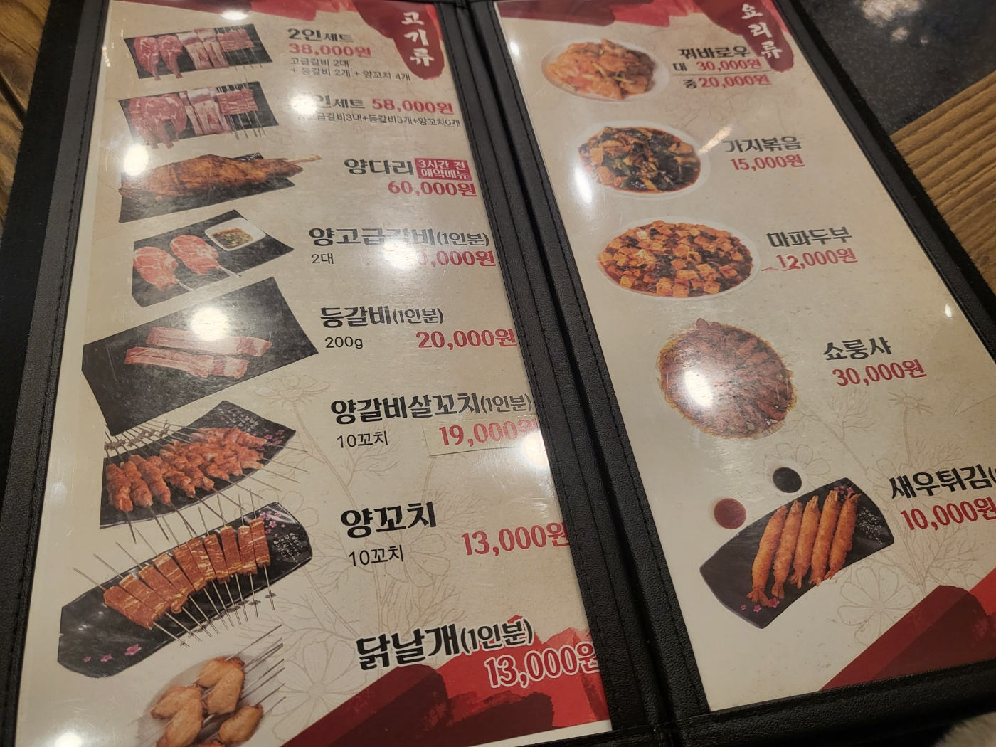청주 양꼬치 맛집 (칭따오 양꼬치)