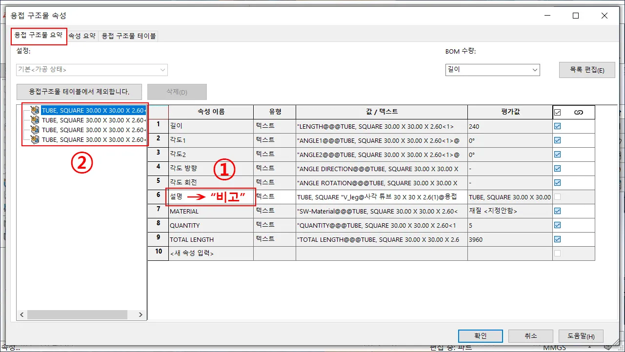 용접구조물 데이블 구조