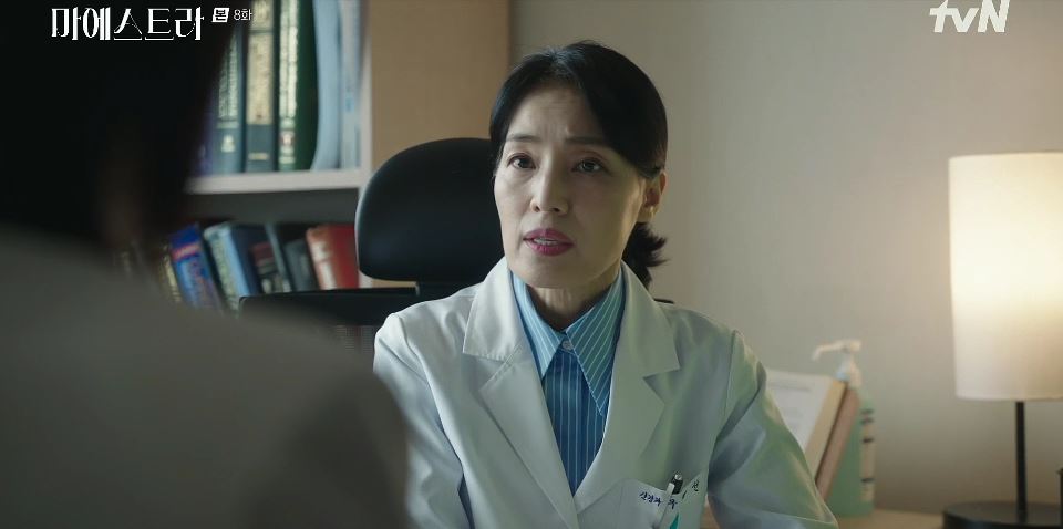 마에스트라_8회