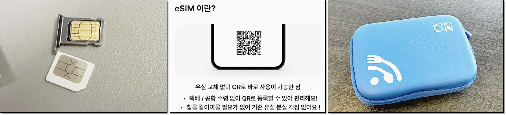 일본여행 준비물