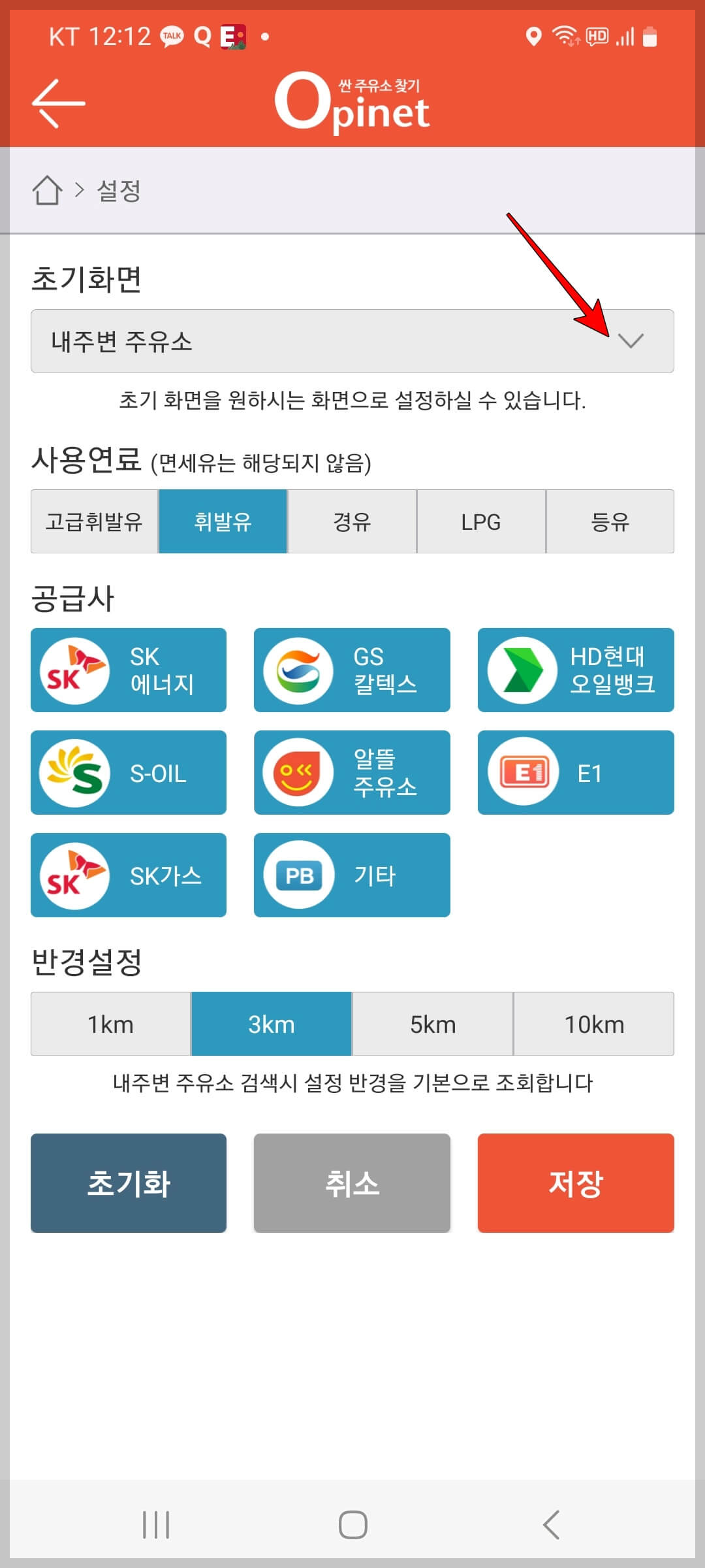 싼주유소오피넷