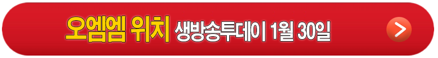 두쫀쿠 까페 블랭크마곡, 오엠엠, 파인파인