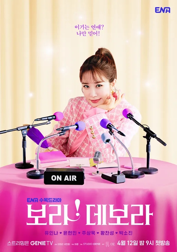 보라!데보라