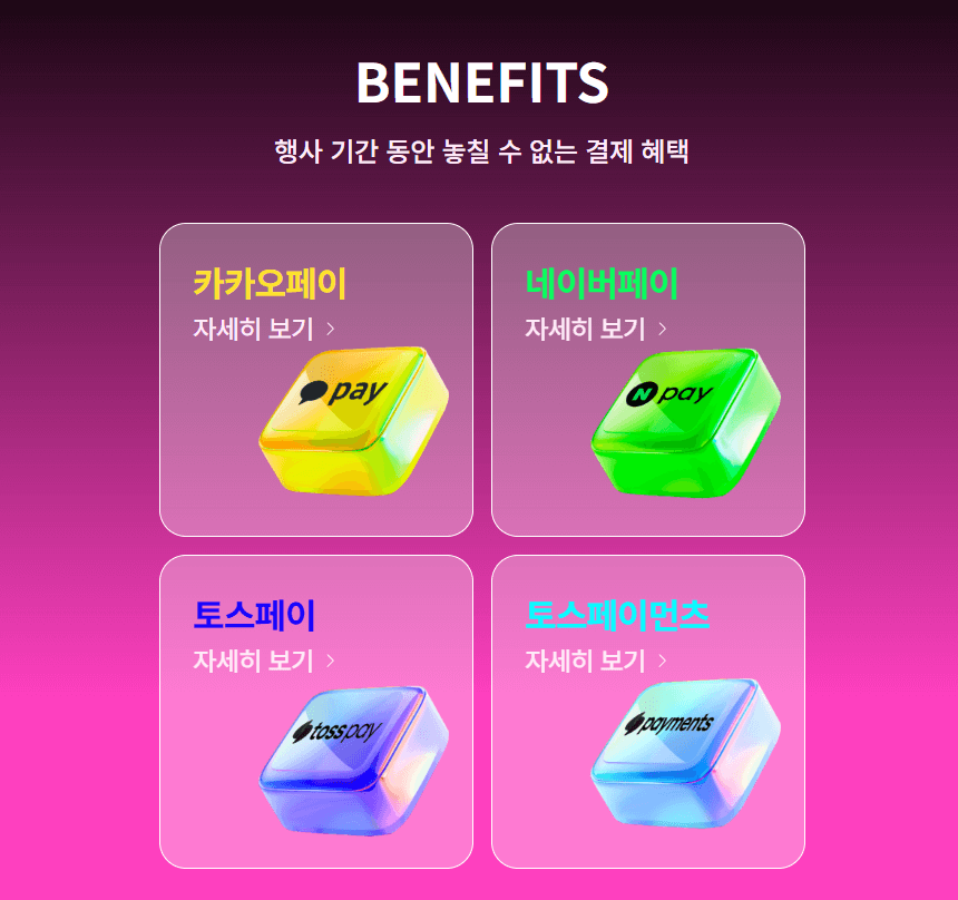 2025 교보문고 블랙프라이데이 혜택 총정리