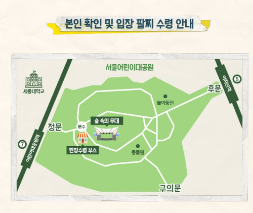 놀면 뭐하니 축제 예매 일정 방법 바로가기 라인업 총정리