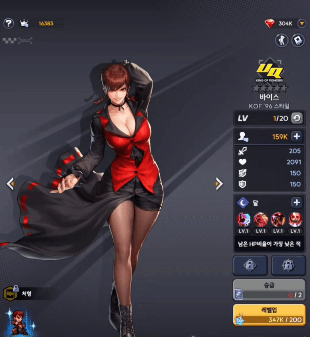킹 오브 파이터 AFK