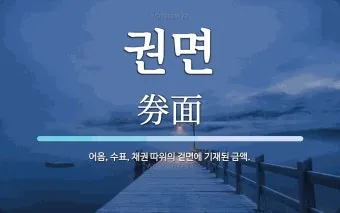 권토중래의 뜻 유래 관련 명언_18