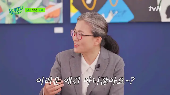 유퀴즈 온더블럭 조선시대 승정원일기 번역 한국고전번역원 정영미 역사문헌번역실장