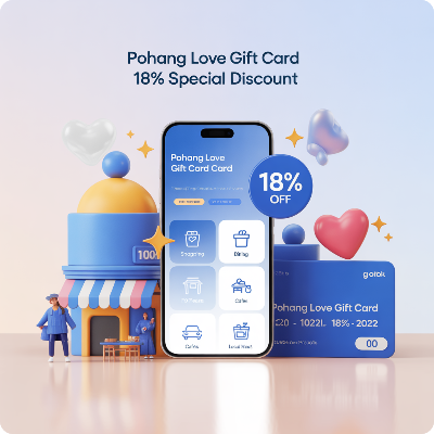 포항사랑상품권 18% 특별 할인 이미지